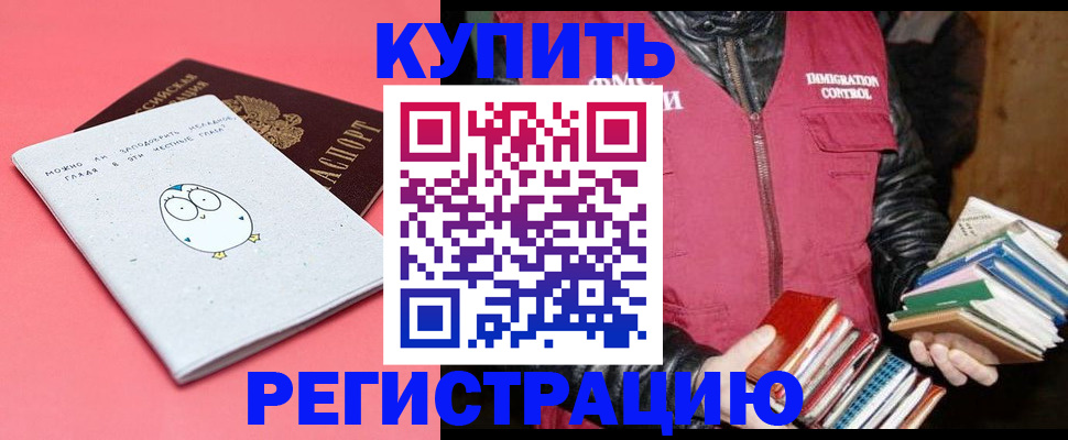 прописка поиск в Рязани