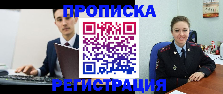 прописка иностранных граждан в Рязани